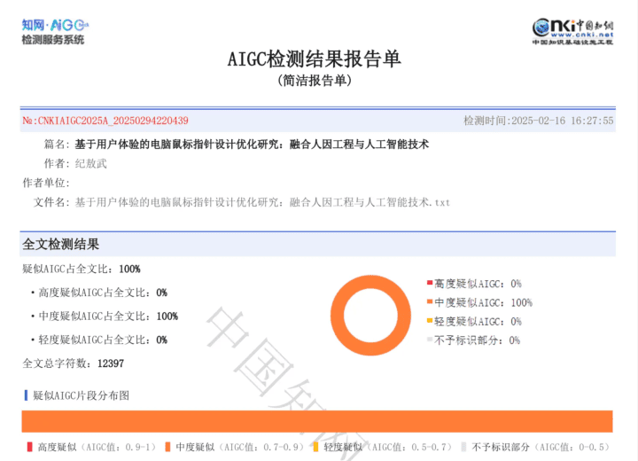 优化前知W检测报告