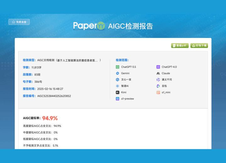 优化前PYY检测报告
